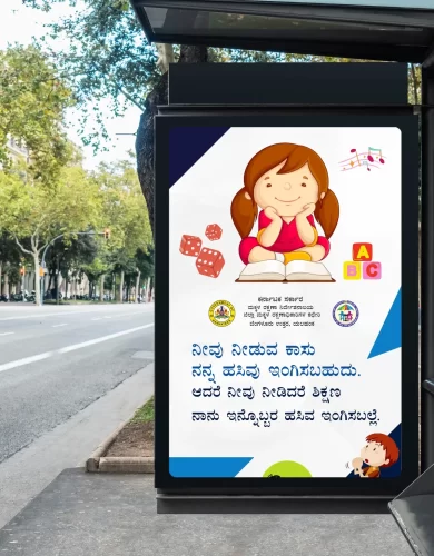 Child Begging poster - karnataka government - marketing